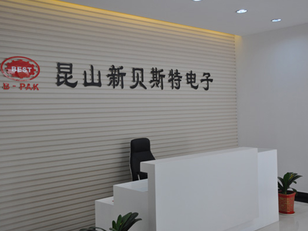 公司前臺